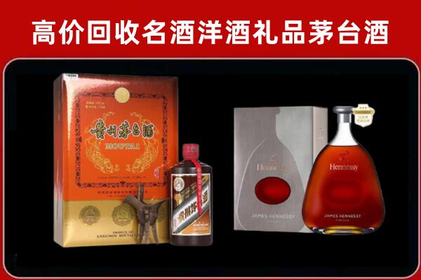 永福县回收轩尼诗