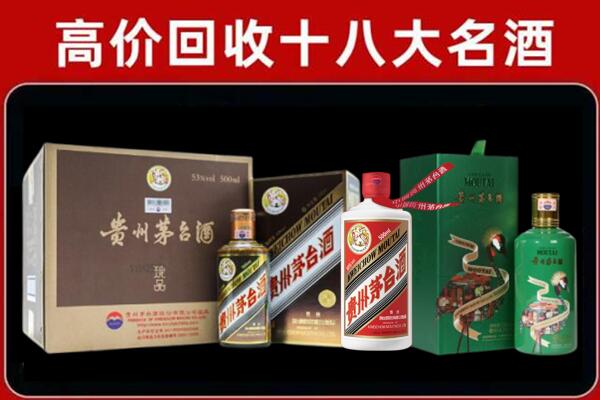 永福县回收铁盖茅台酒